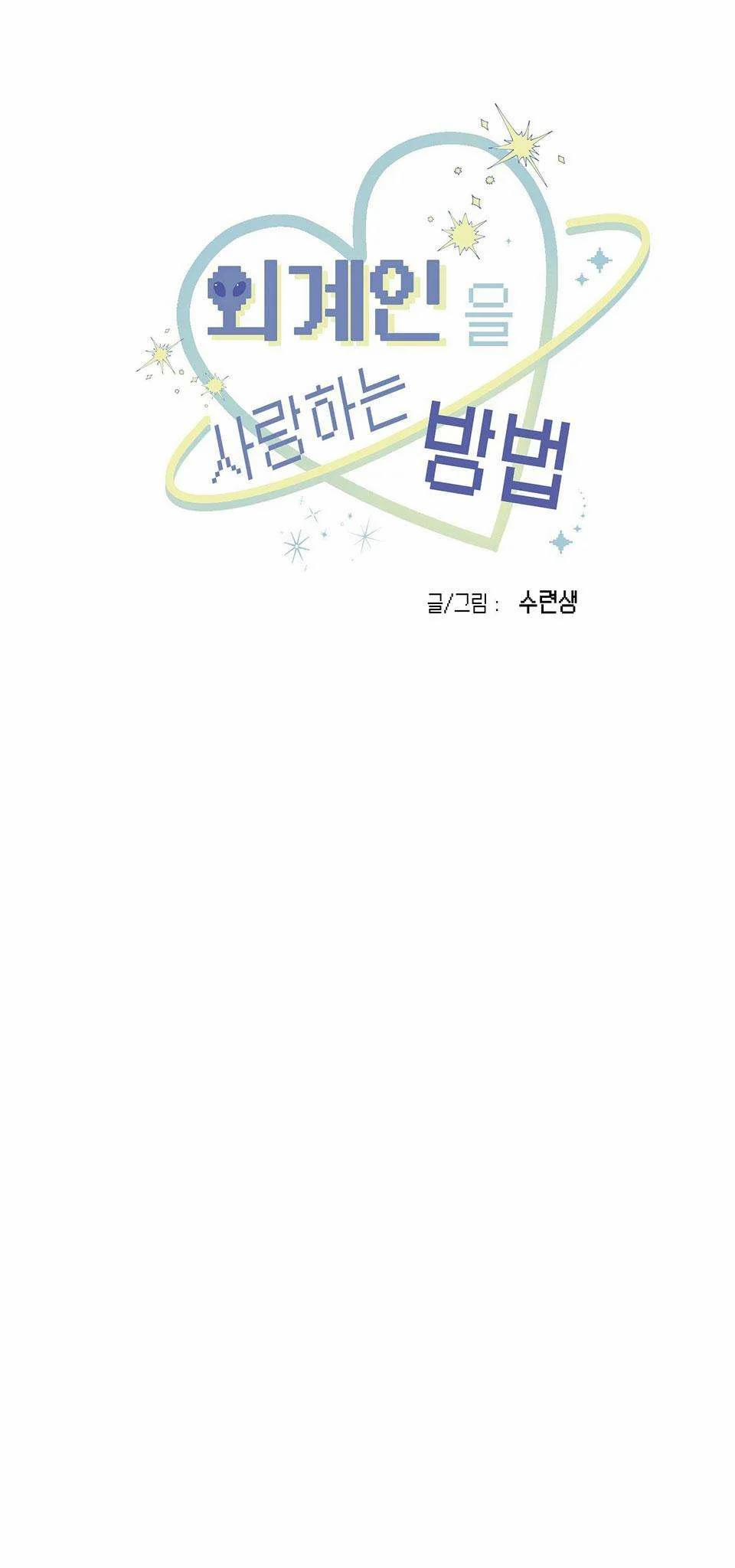 Bl Ngắn Tuyển Chọn 0.0 NGƯỜI YÊU NGOÀI HÀNH TINH 5 trang 9