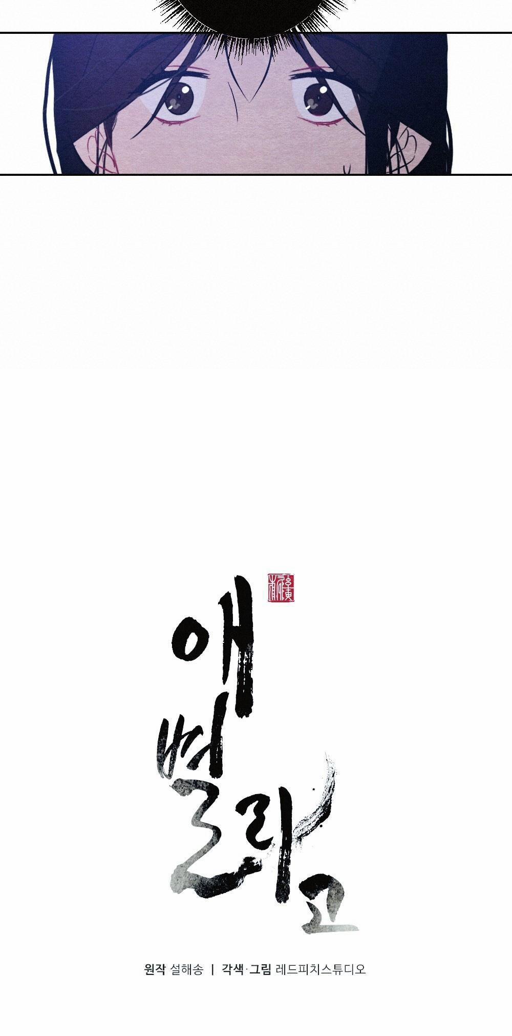 (BL) TÌNH BIỆT LY 6 trang 8