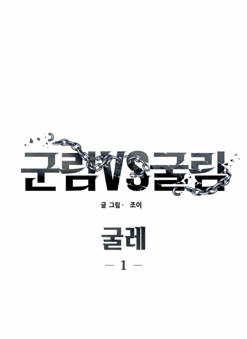 [Bl] Xiềng Xích 1.1 trang 1