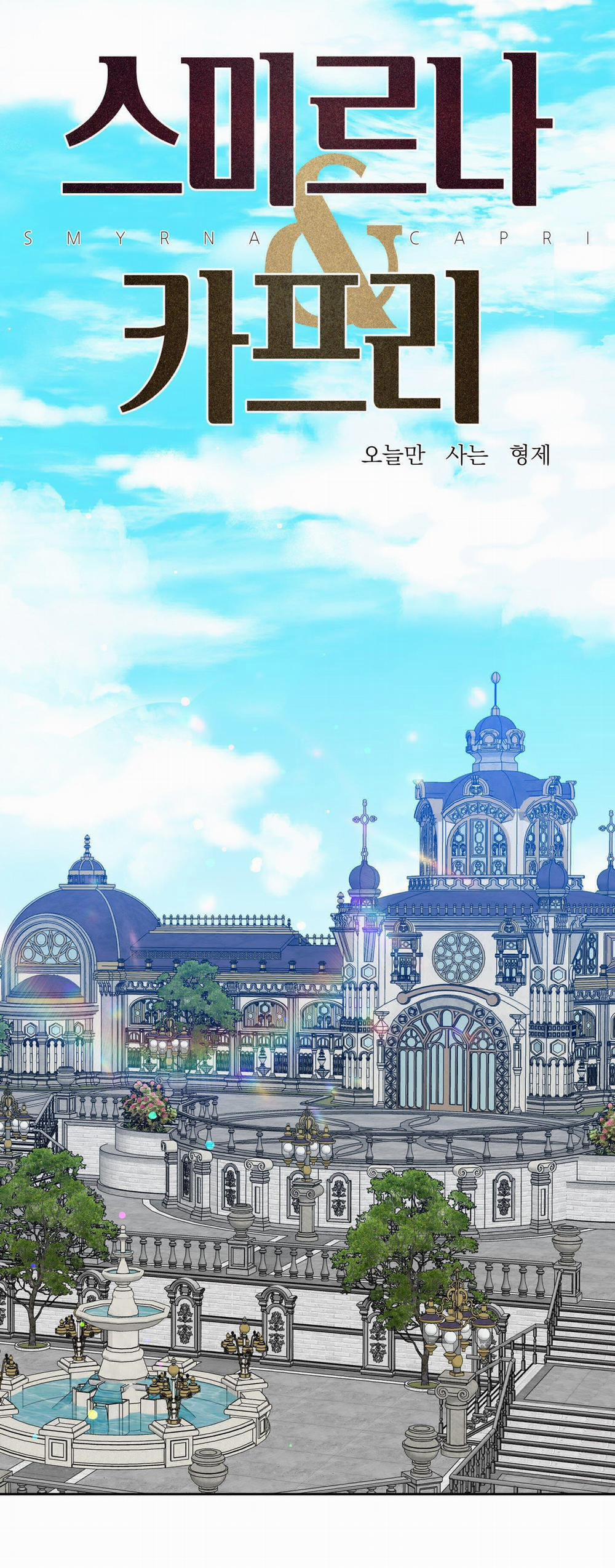 [Bl18+] Smirna And Capri 22 trang 0