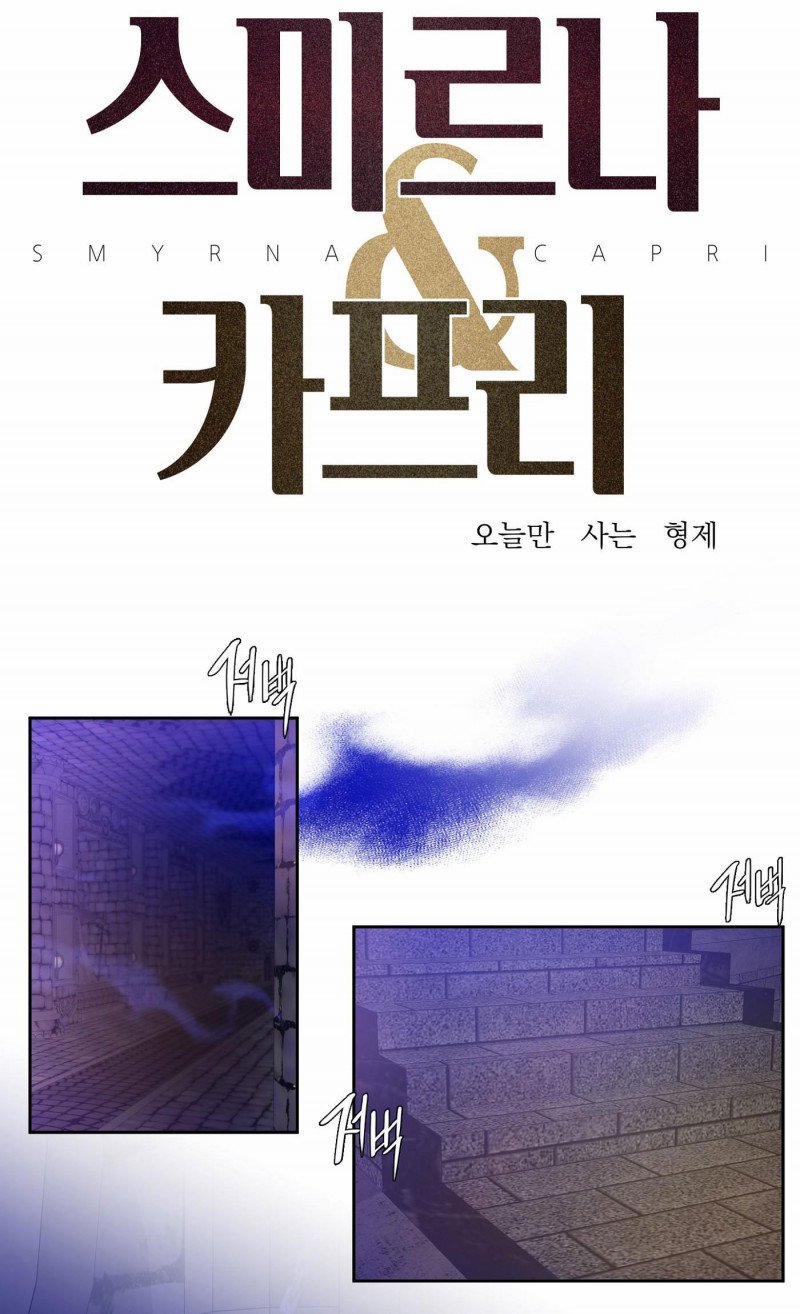 [Bl18+] Smirna And Capri 3 trang 0