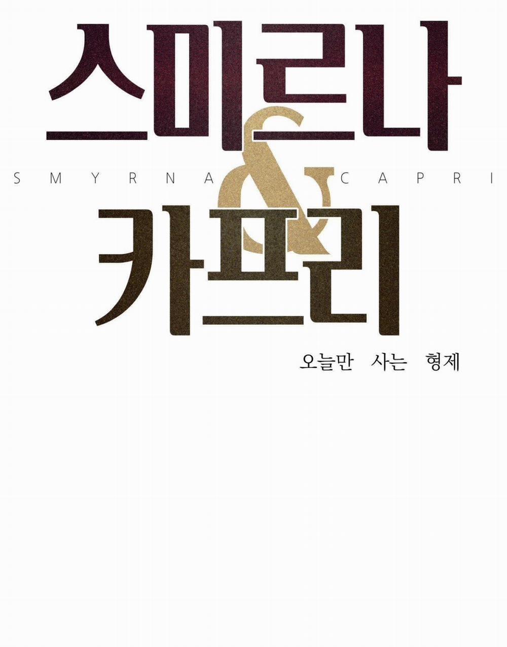 [Bl18+] Smirna And Capri 44 trang 1