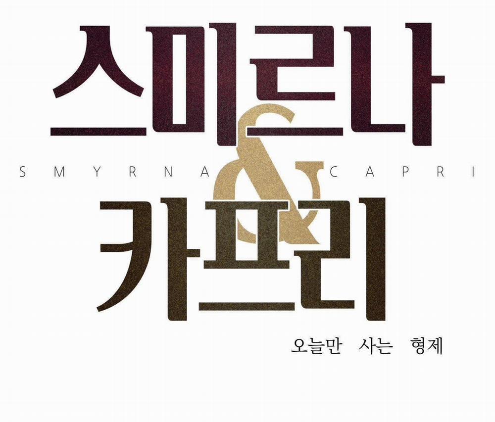 [Bl18+] Smirna And Capri 46 trang 1