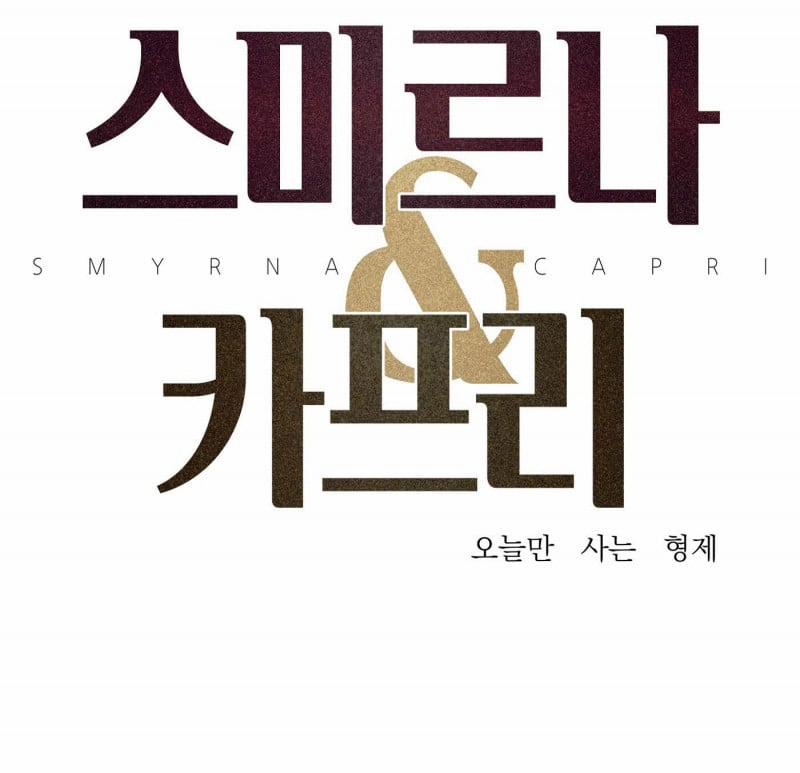 [Bl18+] Smirna And Capri 5 trang 0