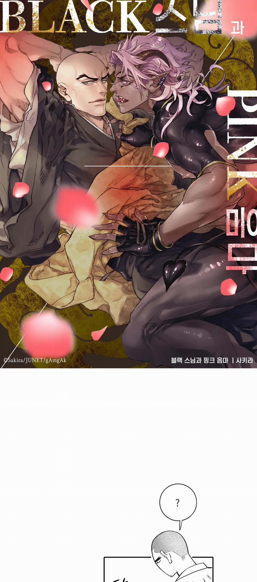 Black Monk and Pink Eumma 3 0 3 trang 0