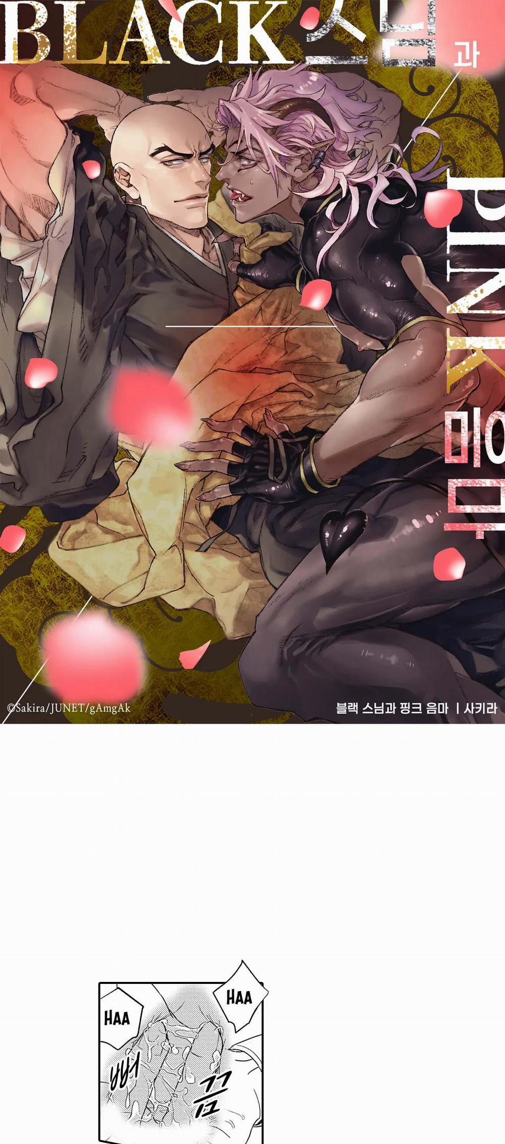 Black Monk and Pink Eumma 4 0 4 trang 0