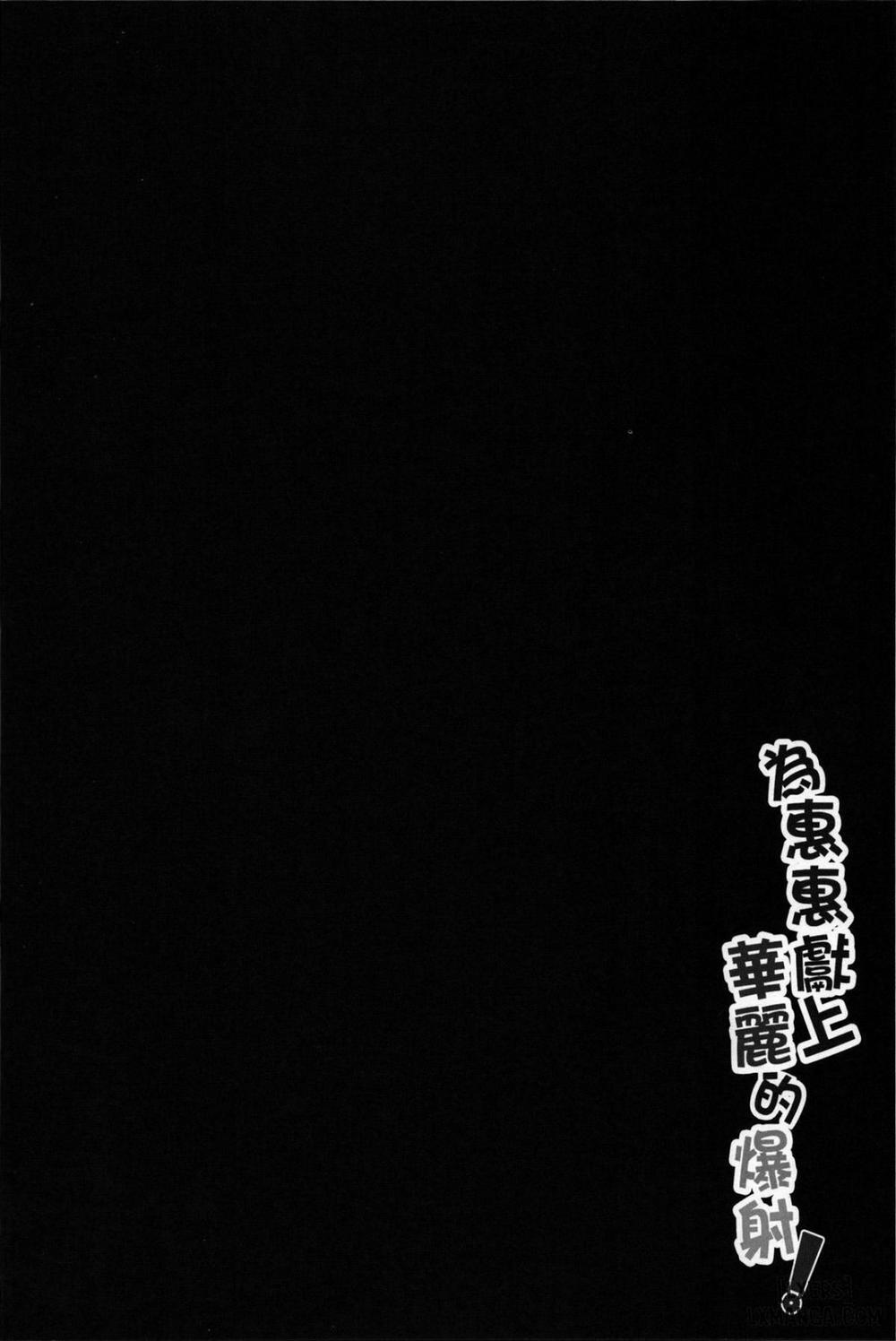 Blessing Megumin with a Magnificence Explosion Oneshot trang 2