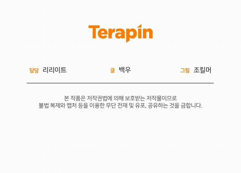 Bloody Lies 5.2 trang 12