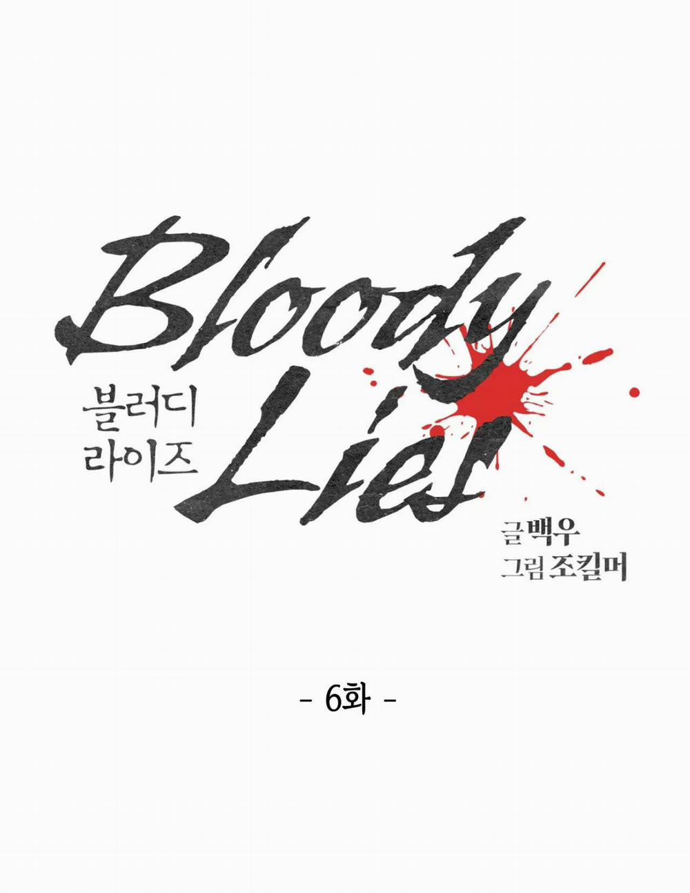 Bloody Lies 6.2 trang 1