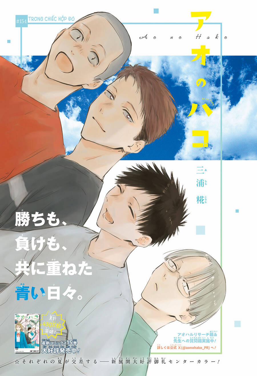 Blue Box 154 trang 1