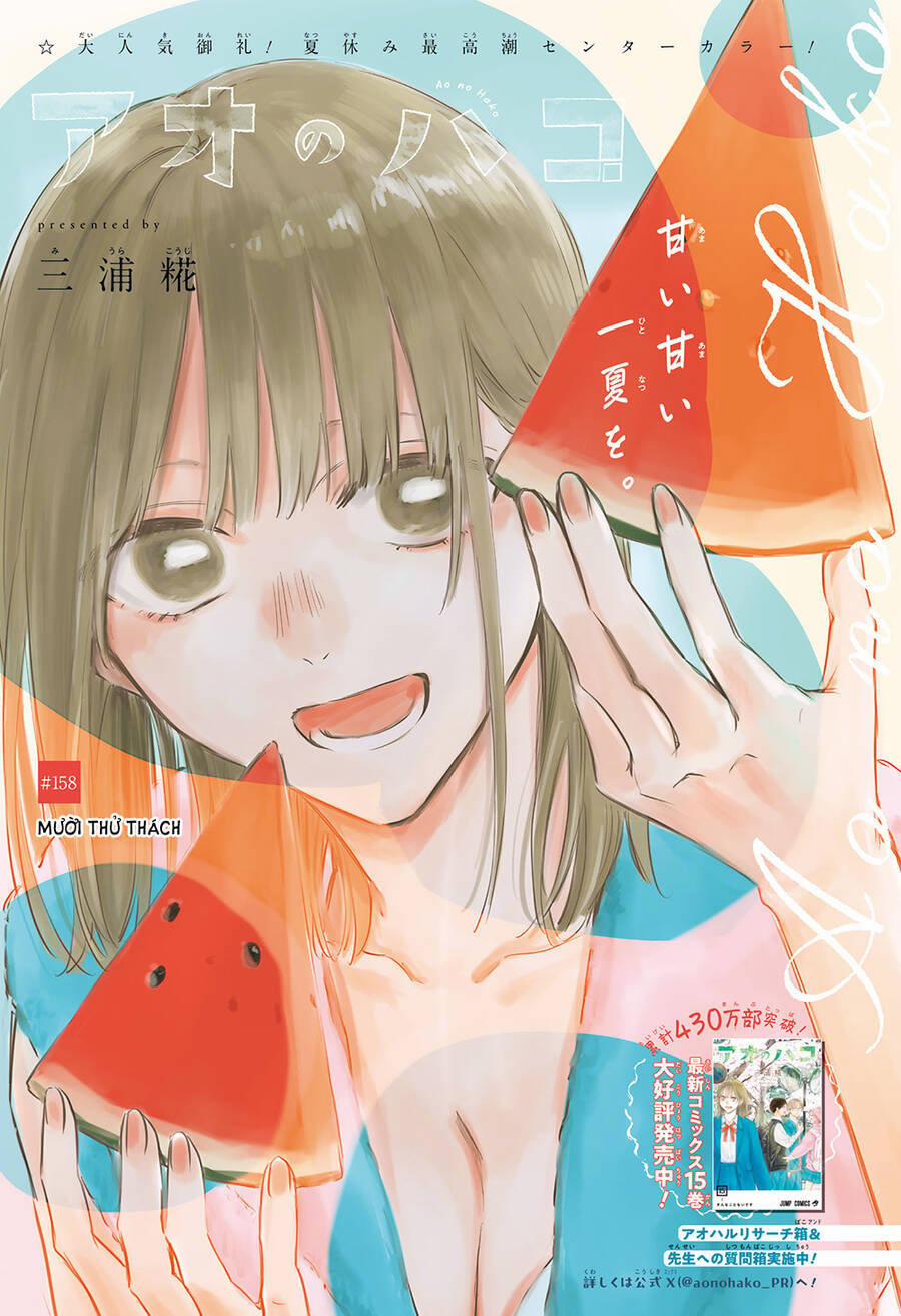 Blue Box 158 trang 0