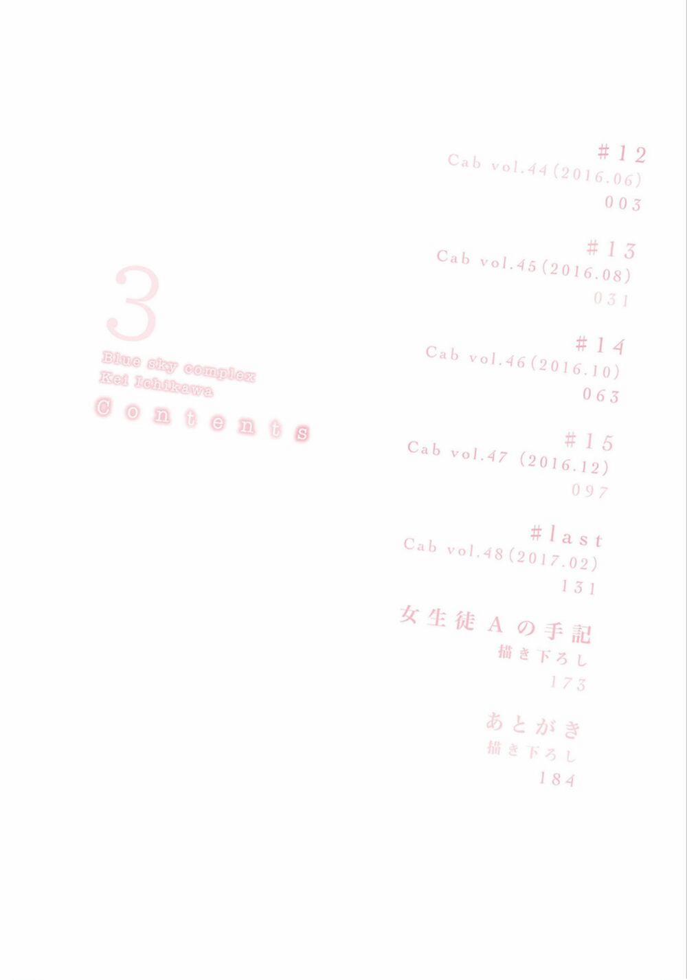 Blue Sky Complex 12 trang 4