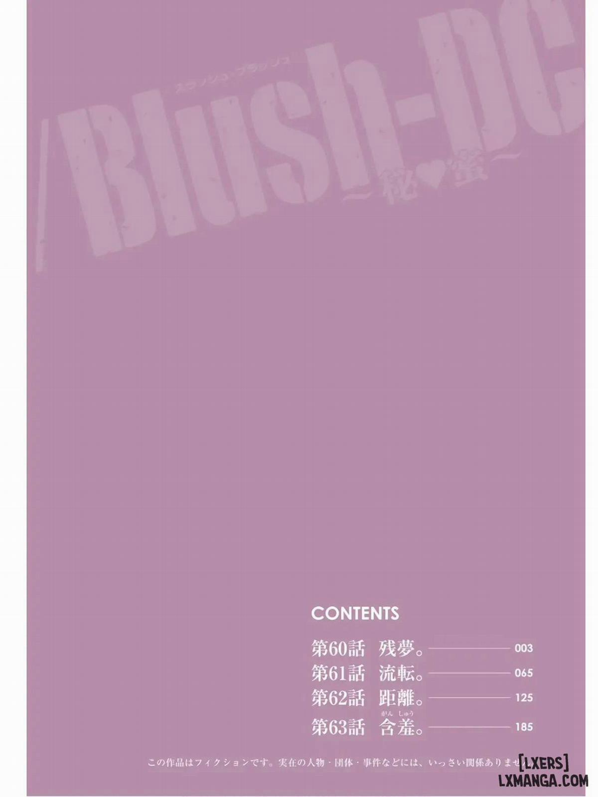 Blush-DC ~秘_蜜~ vol.9 Phần 0 0 1 trang 4