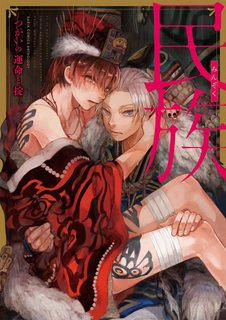 Đọc truyện tranh Bộ lạc- Vòng xoay của số phận và sự thức tỉnh