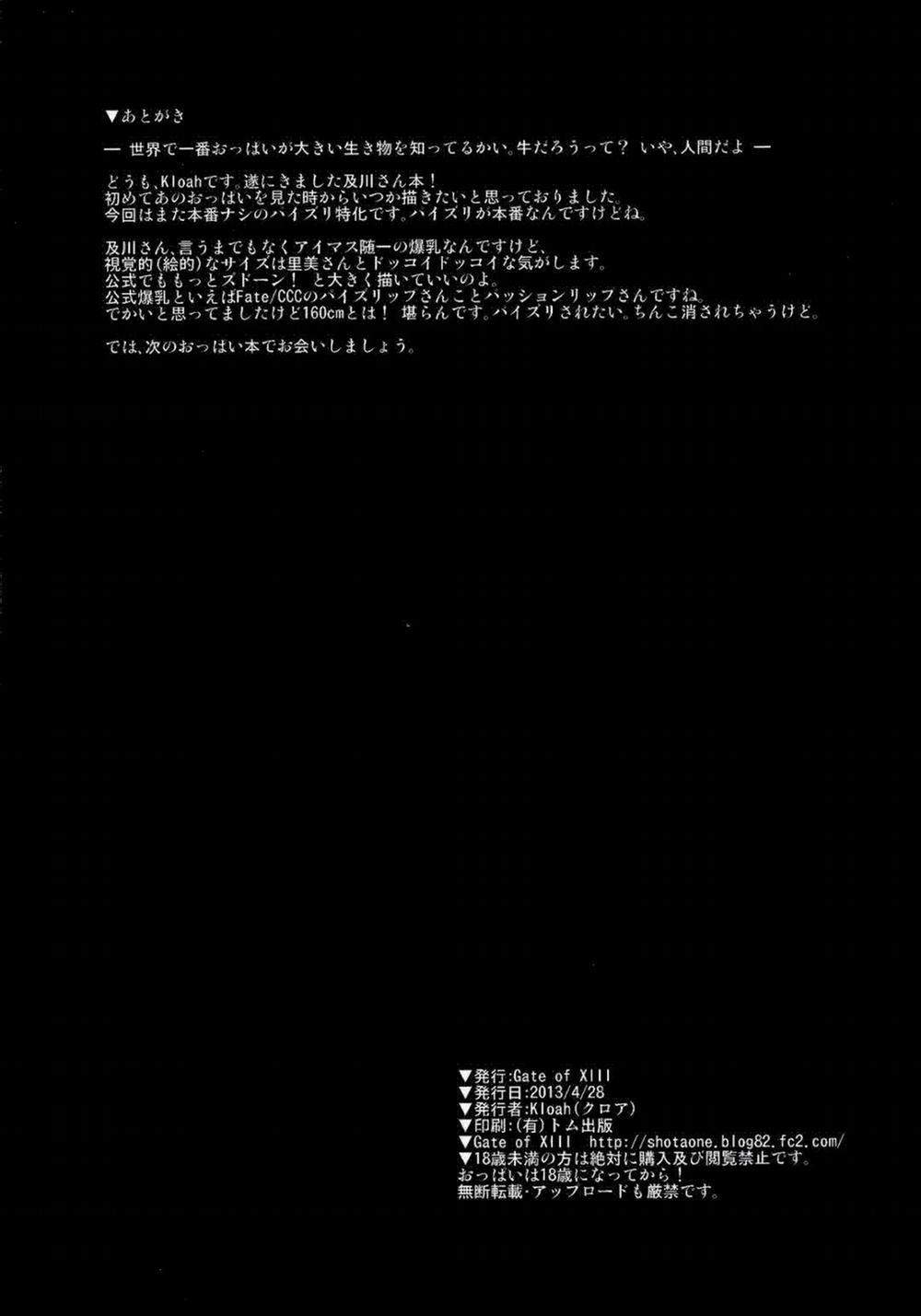 Bộ ngực 105cm của Shizuku Oikawa là của tôi hết! Oneshot trang 25