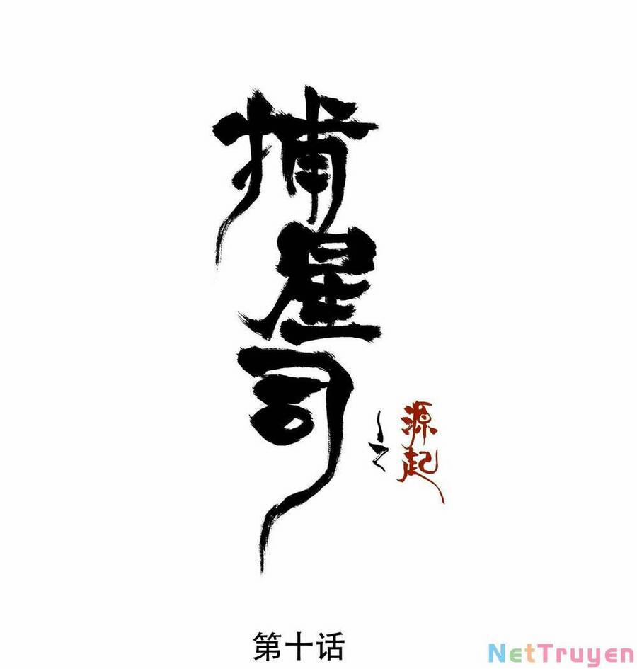 Bộ Tinh Ti Chi Nguyên Khởi 10 trang 1