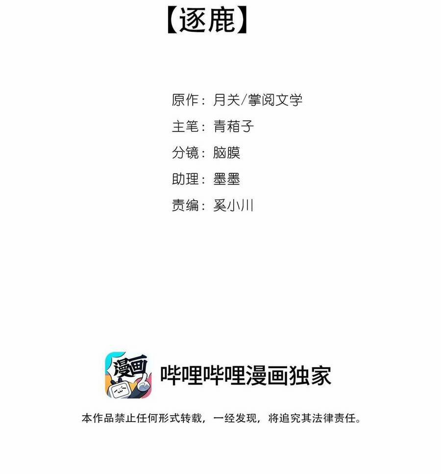 Bộ Tinh Ti Chi Nguyên Khởi 2 trang 12