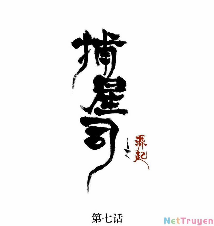 Bộ Tinh Ti Chi Nguyên Khởi 7 trang 1