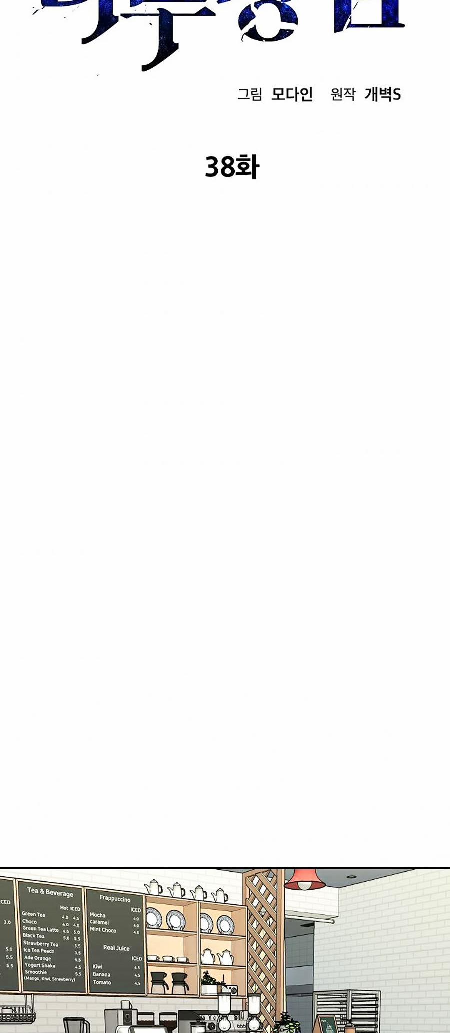 Bố Tôi Quá Mạnh 38 trang 6