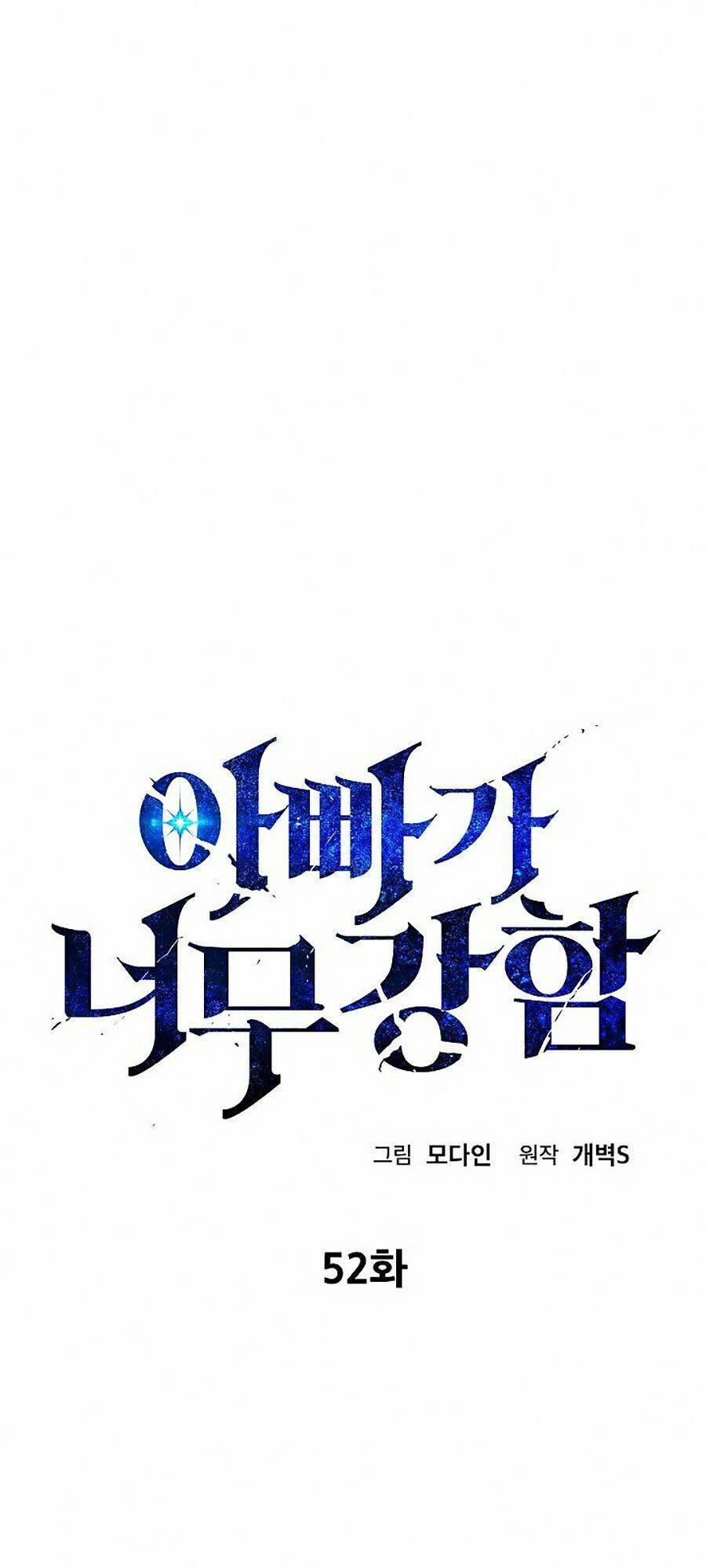 Bố Tôi Quá Mạnh 52 trang 0