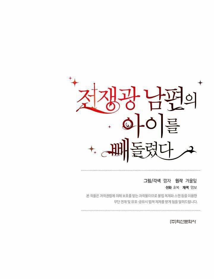 Bỏ Trốn Cùng Con Gái Của Chồng 12 trang 15