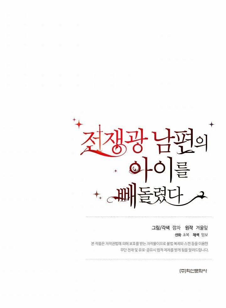 Bỏ Trốn Cùng Con Gái Của Chồng 8 trang 125