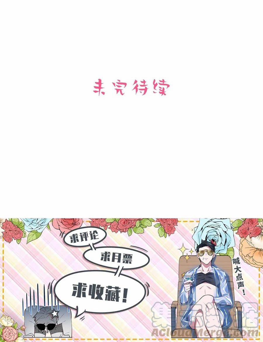 Bố Vợ Đại Nhân Là Bà Xã 106 trang 19