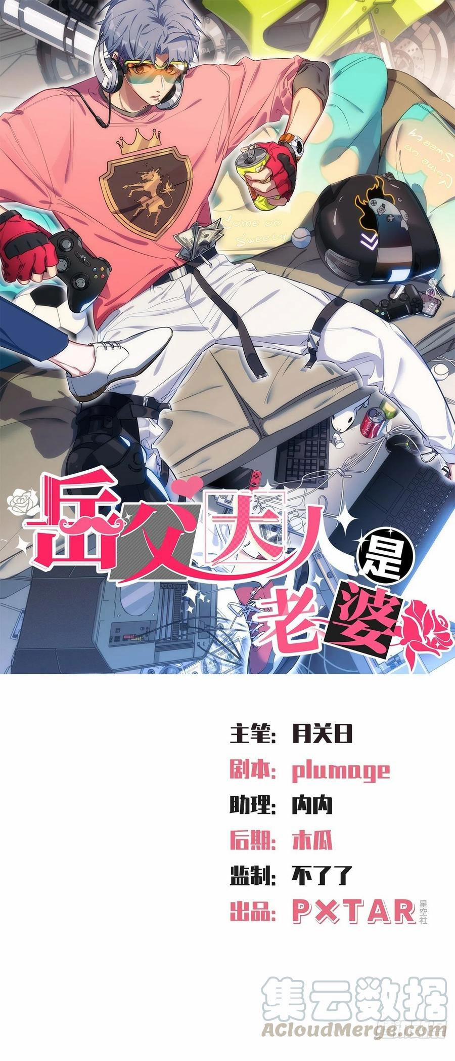 Bố Vợ Đại Nhân Là Bà Xã 108 trang 0