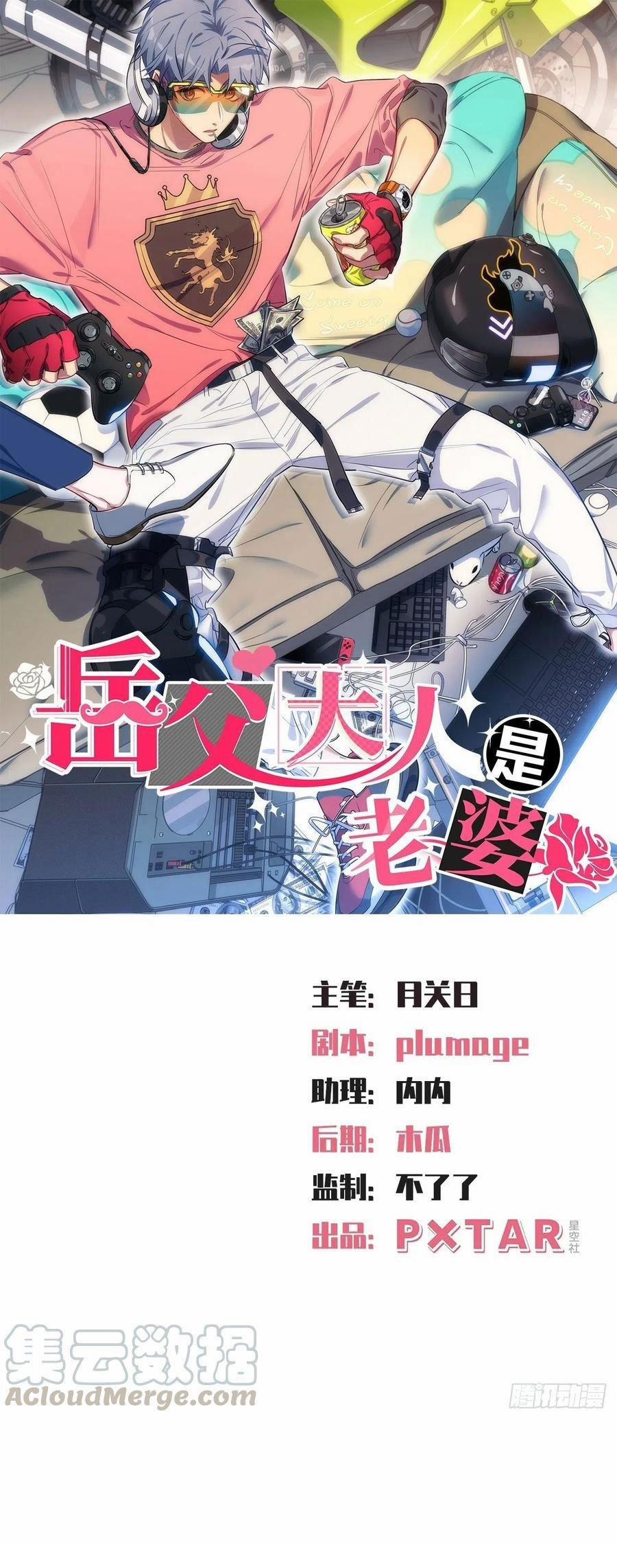 Bố Vợ Đại Nhân Là Bà Xã 112 trang 0