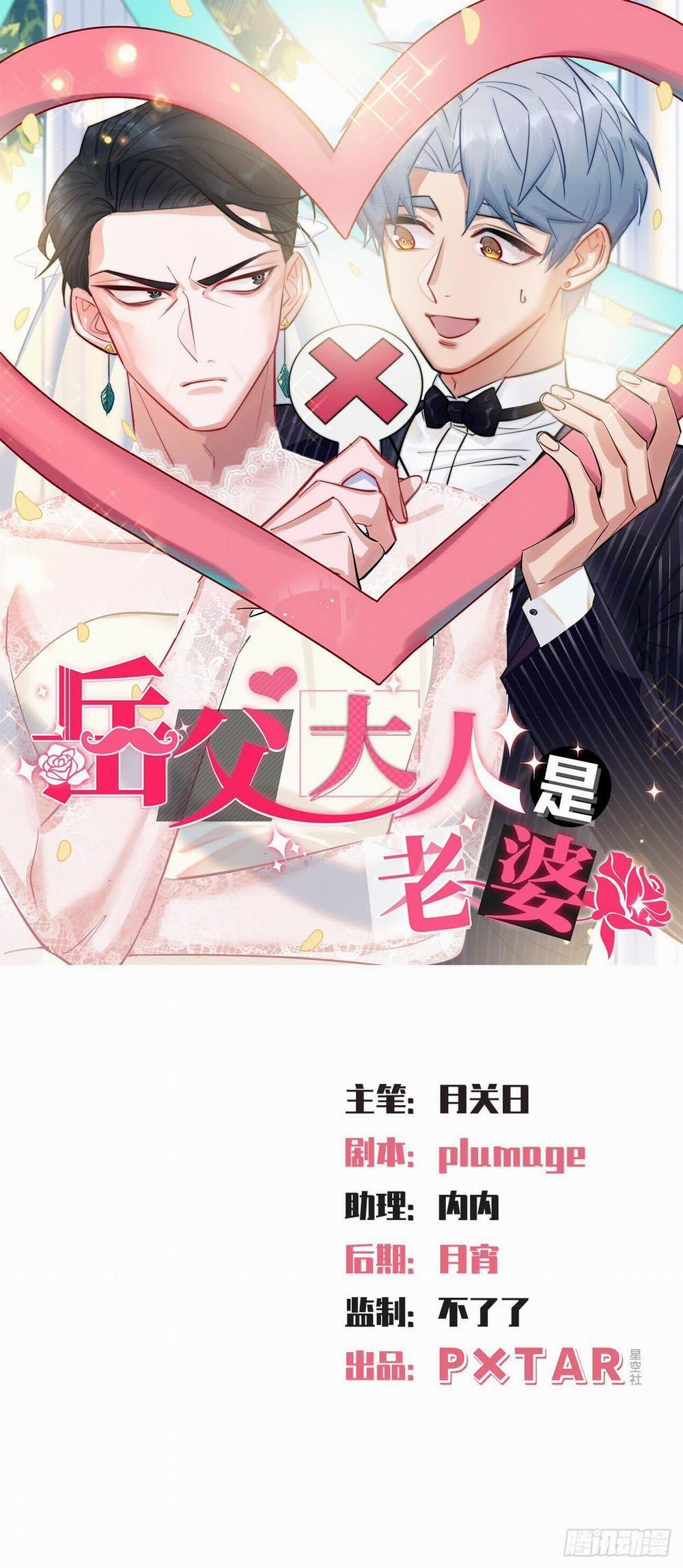 Bố Vợ Đại Nhân Là Bà Xã 49 trang 0