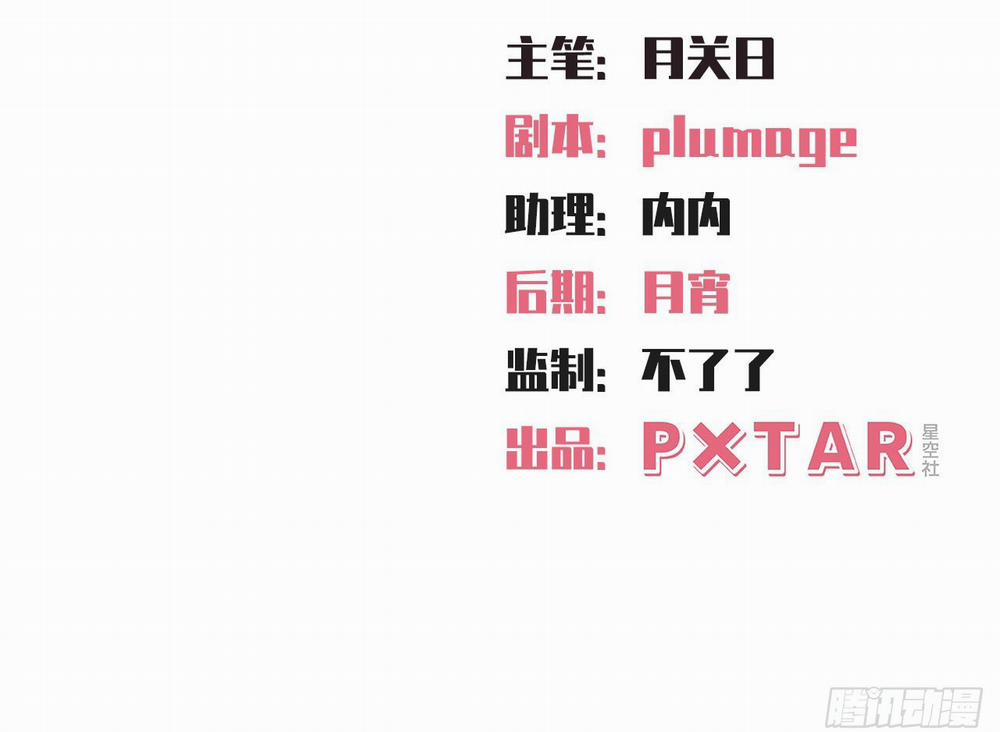 Bố Vợ Đại Nhân Là Bà Xã 53 trang 1