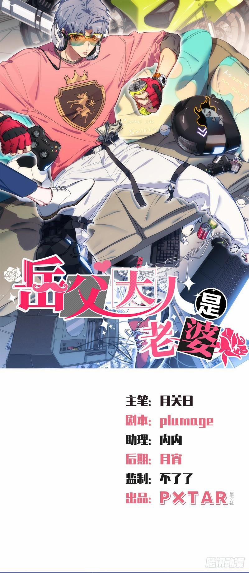 Bố Vợ Đại Nhân Là Bà Xã 62 trang 0