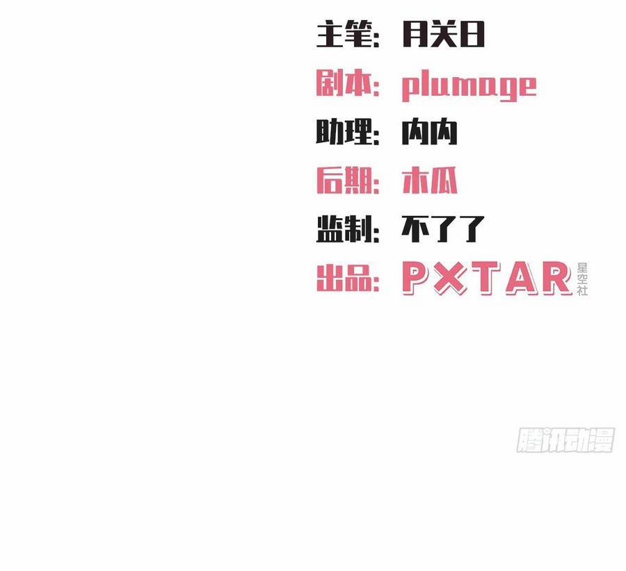 Bố Vợ Đại Nhân Là Bà Xã 82 trang 1