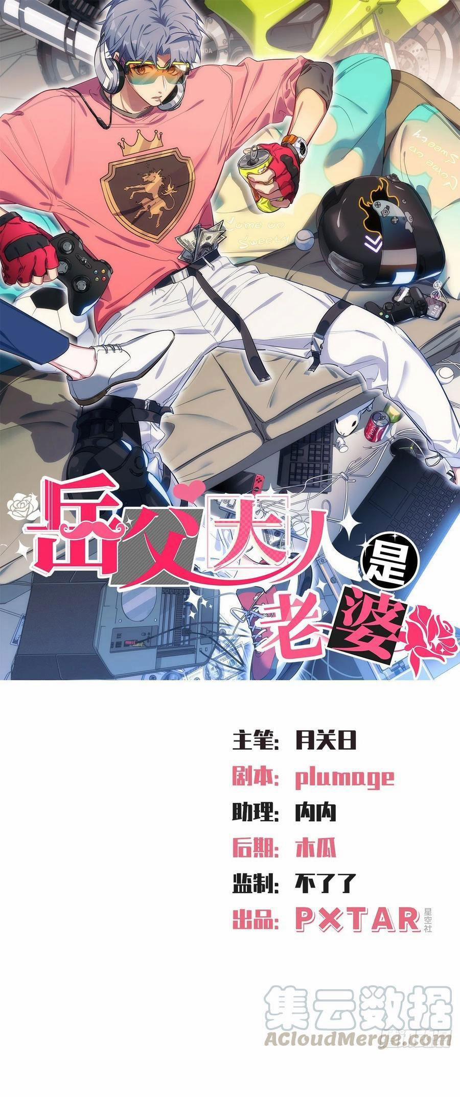 Bố Vợ Đại Nhân Là Bà Xã 86 trang 0