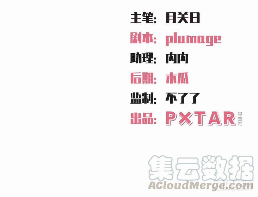 Bố Vợ Đại Nhân Là Bà Xã 87 trang 1