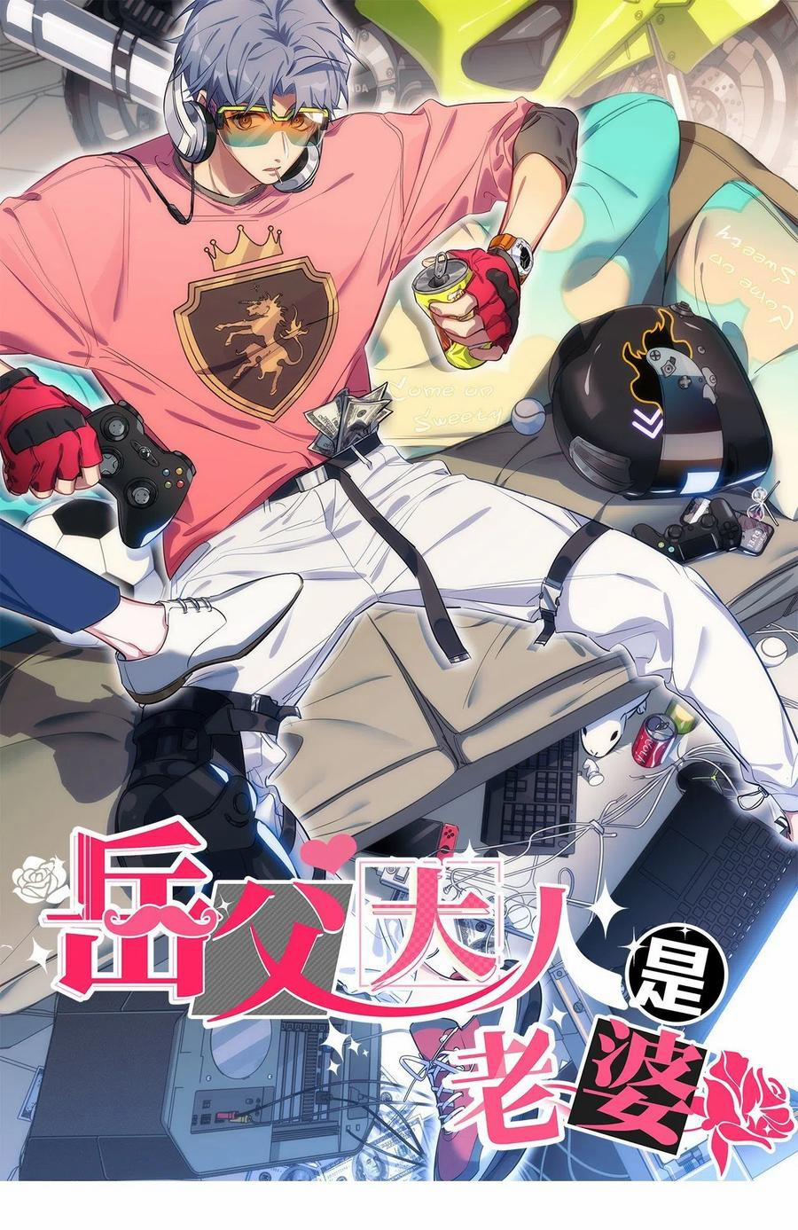 Bố Vợ Đại Nhân Là Bà Xã 88 trang 0