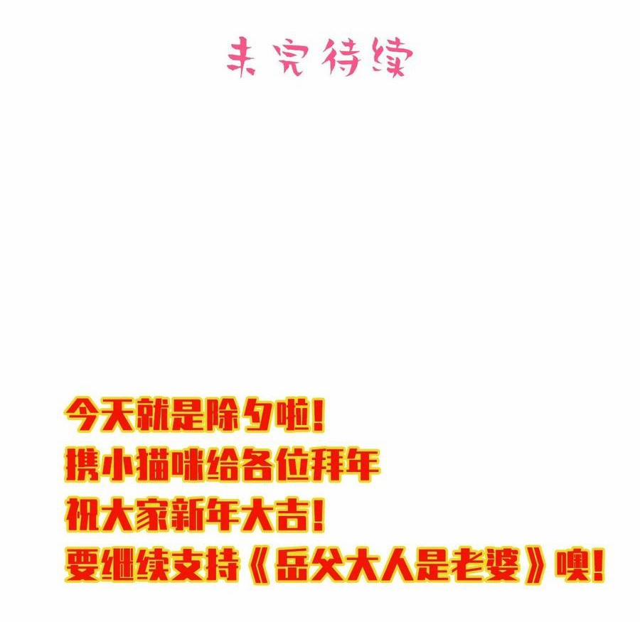 Bố Vợ Đại Nhân Là Bà Xã 88 trang 31