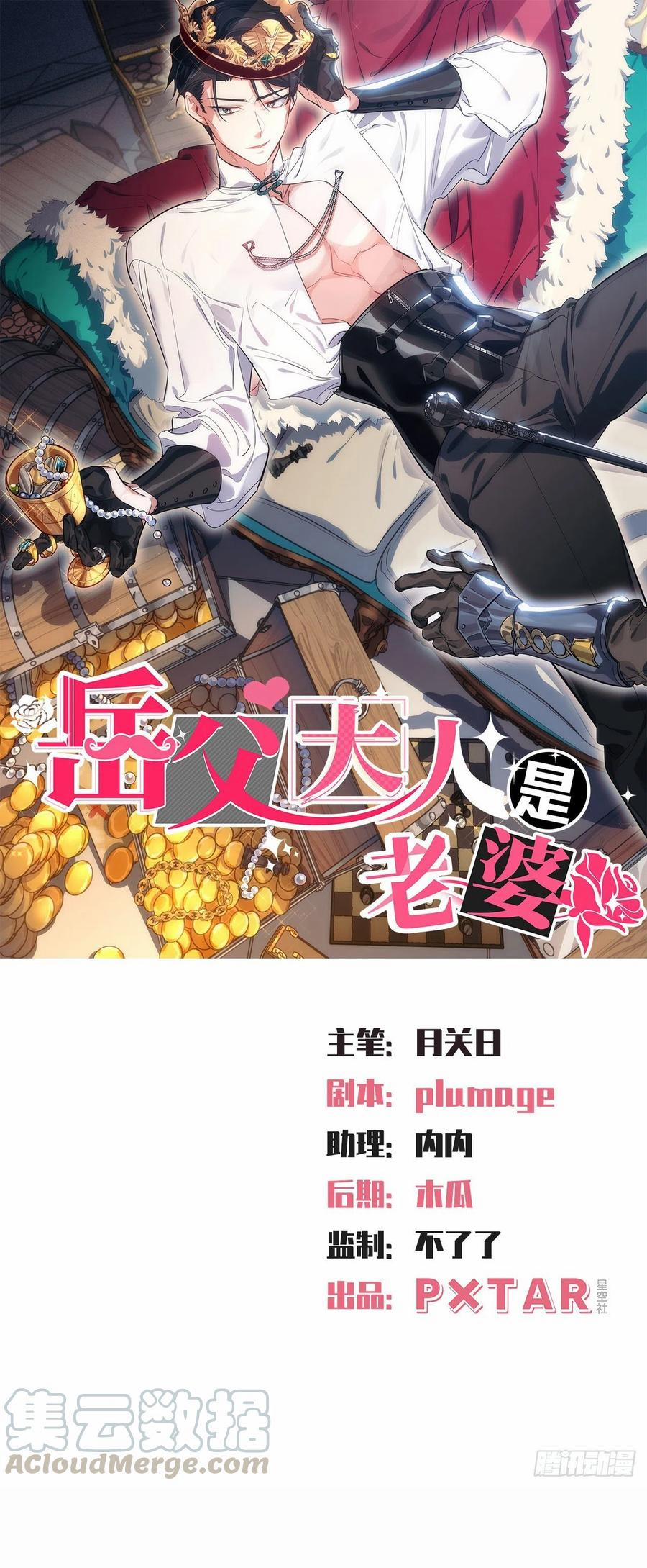 Bố Vợ Đại Nhân Là Bà Xã 89 trang 0