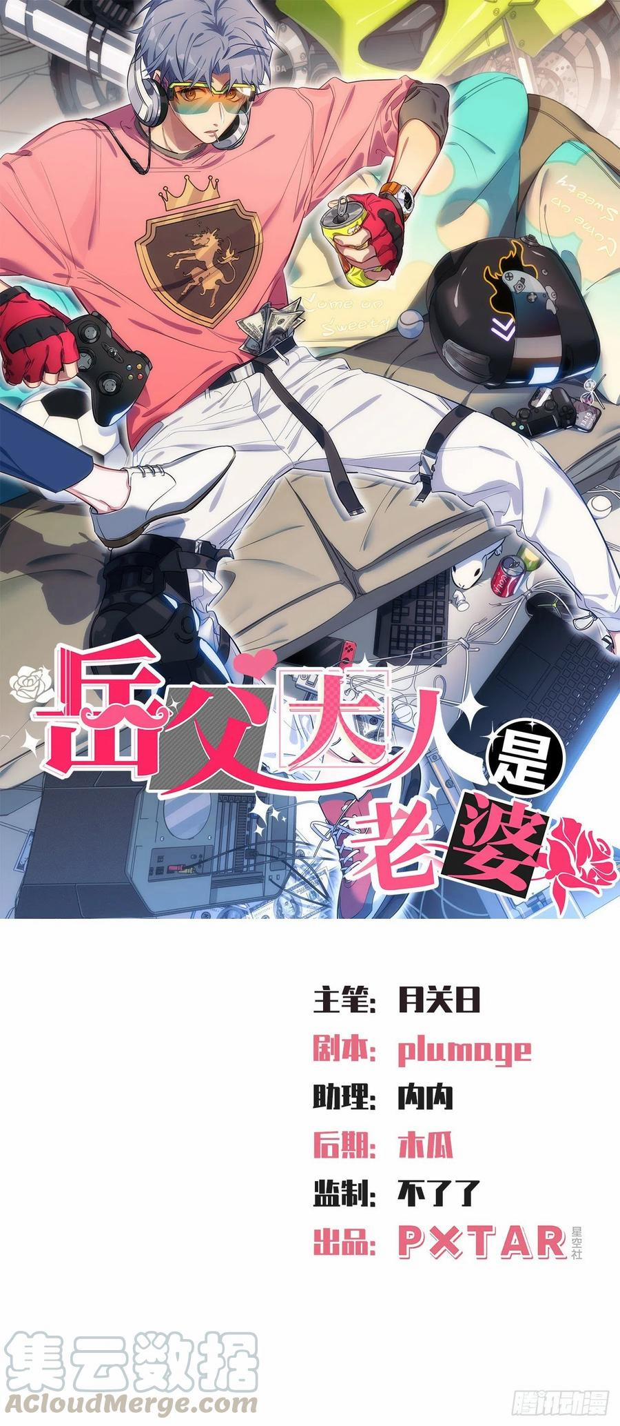 Bố Vợ Đại Nhân Là Bà Xã 90 trang 0