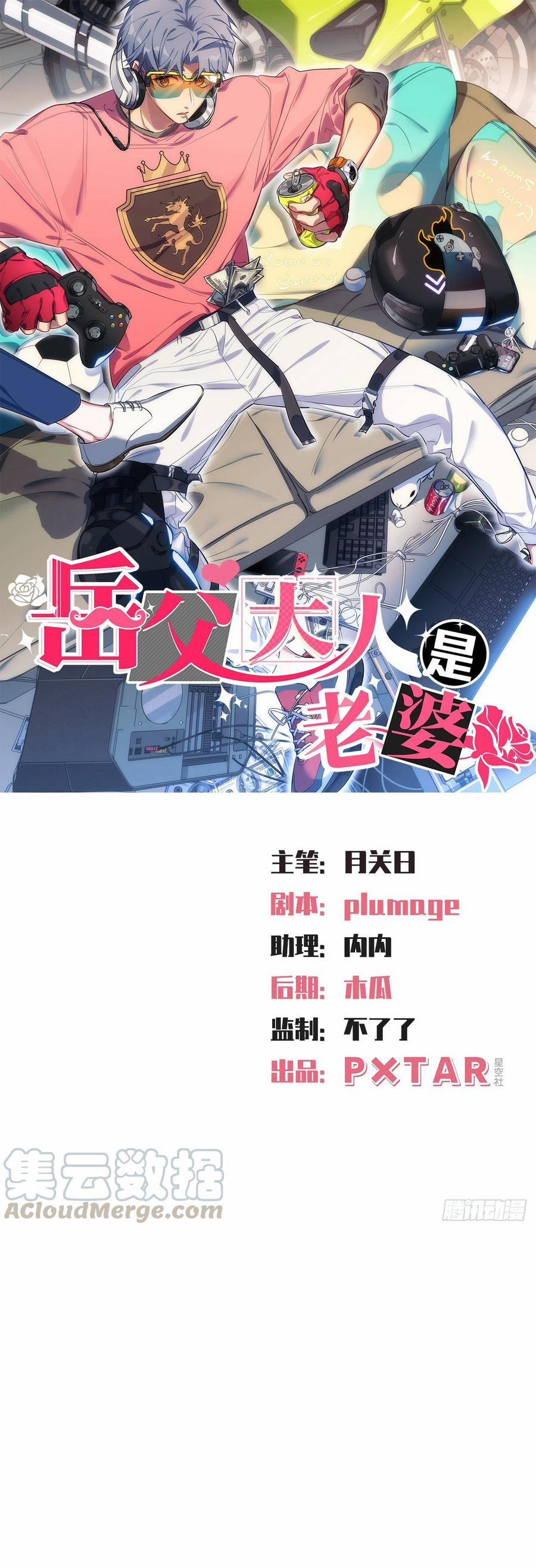 Bố Vợ Đại Nhân Là Bà Xã 92 trang 0