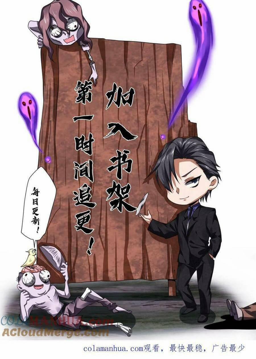 Bởi Vì Cẩn Thận Mà Quá Phận Hung Ác 13 trang 31