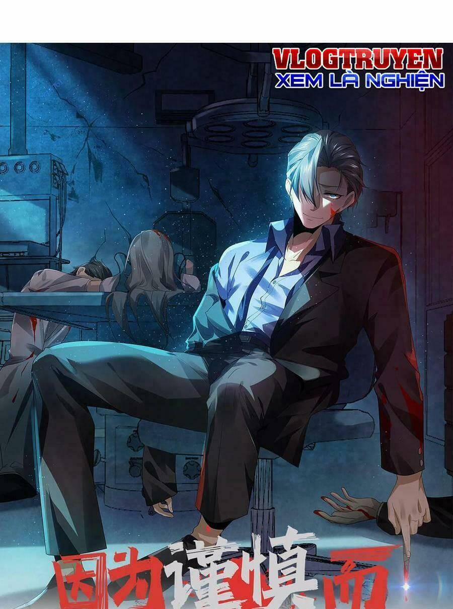 Bởi Vì Cẩn Thận Mà Quá Phận Hung Ác 14 trang 0