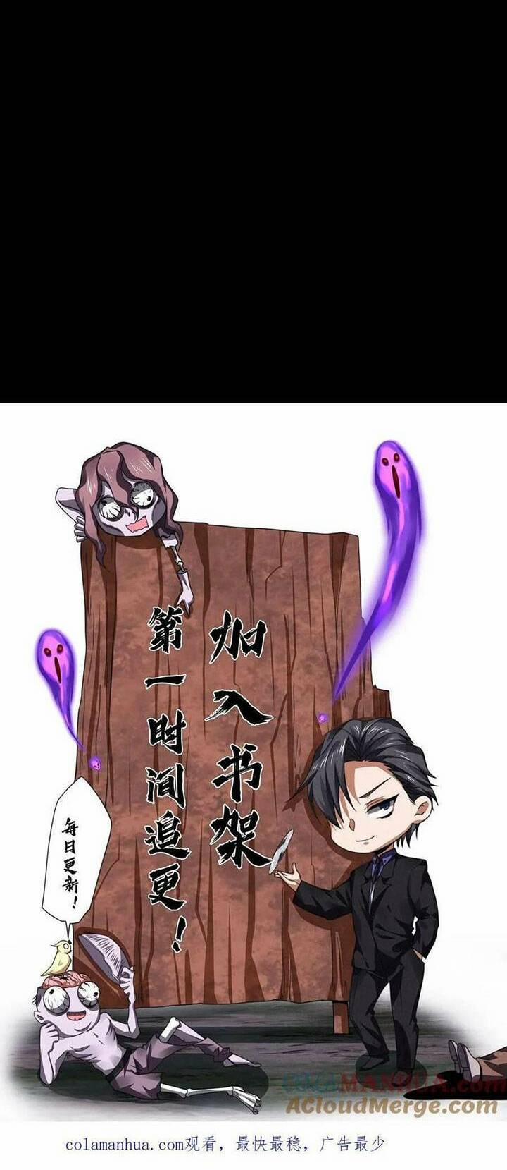 Bởi Vì Cẩn Thận Mà Quá Phận Hung Ác 17 trang 26