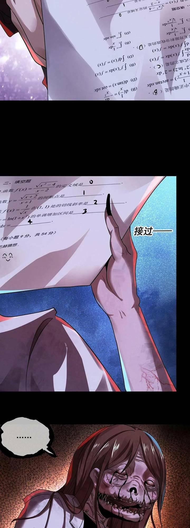 Bởi Vì Cẩn Thận Mà Quá Phận Hung Ác 18 trang 10