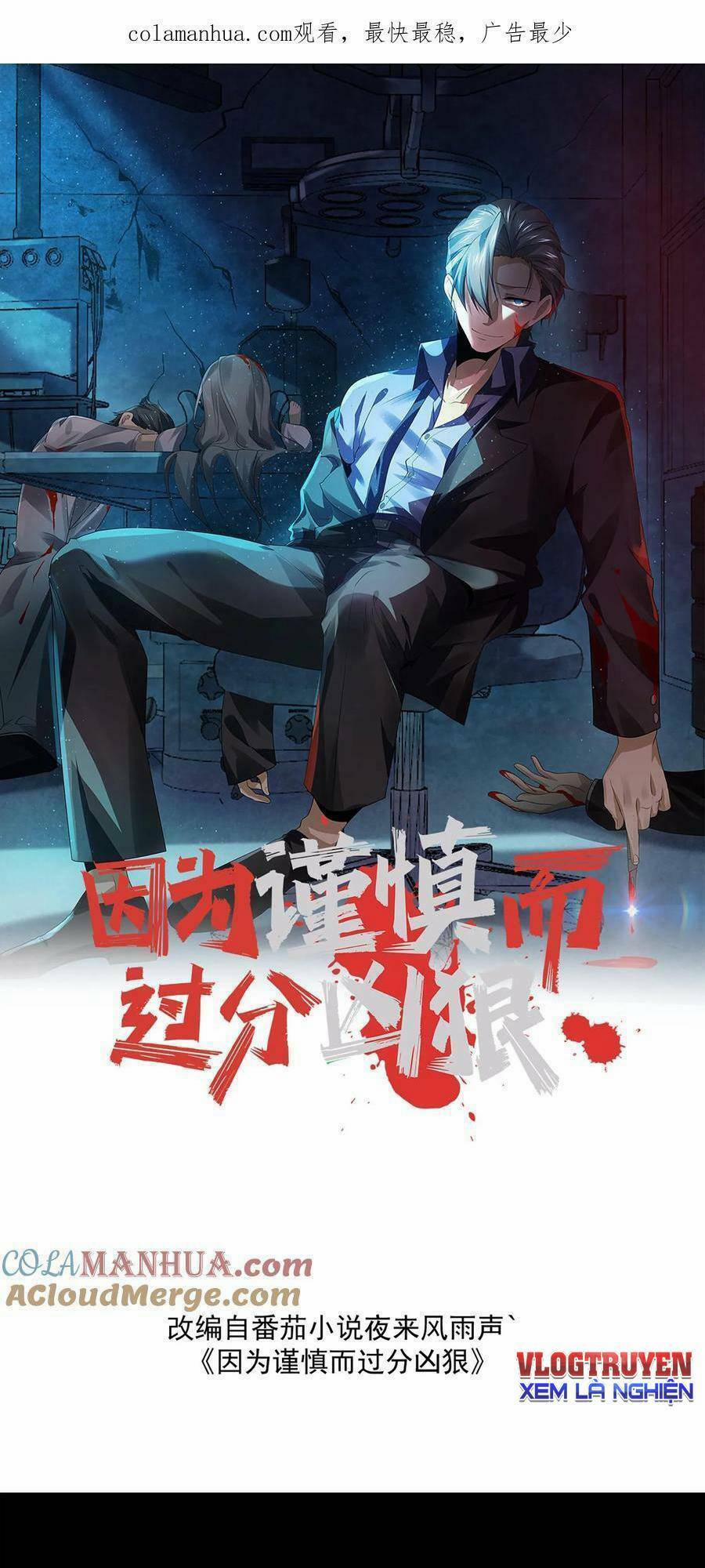 Bởi Vì Cẩn Thận Mà Quá Phận Hung Ác 4 trang 0