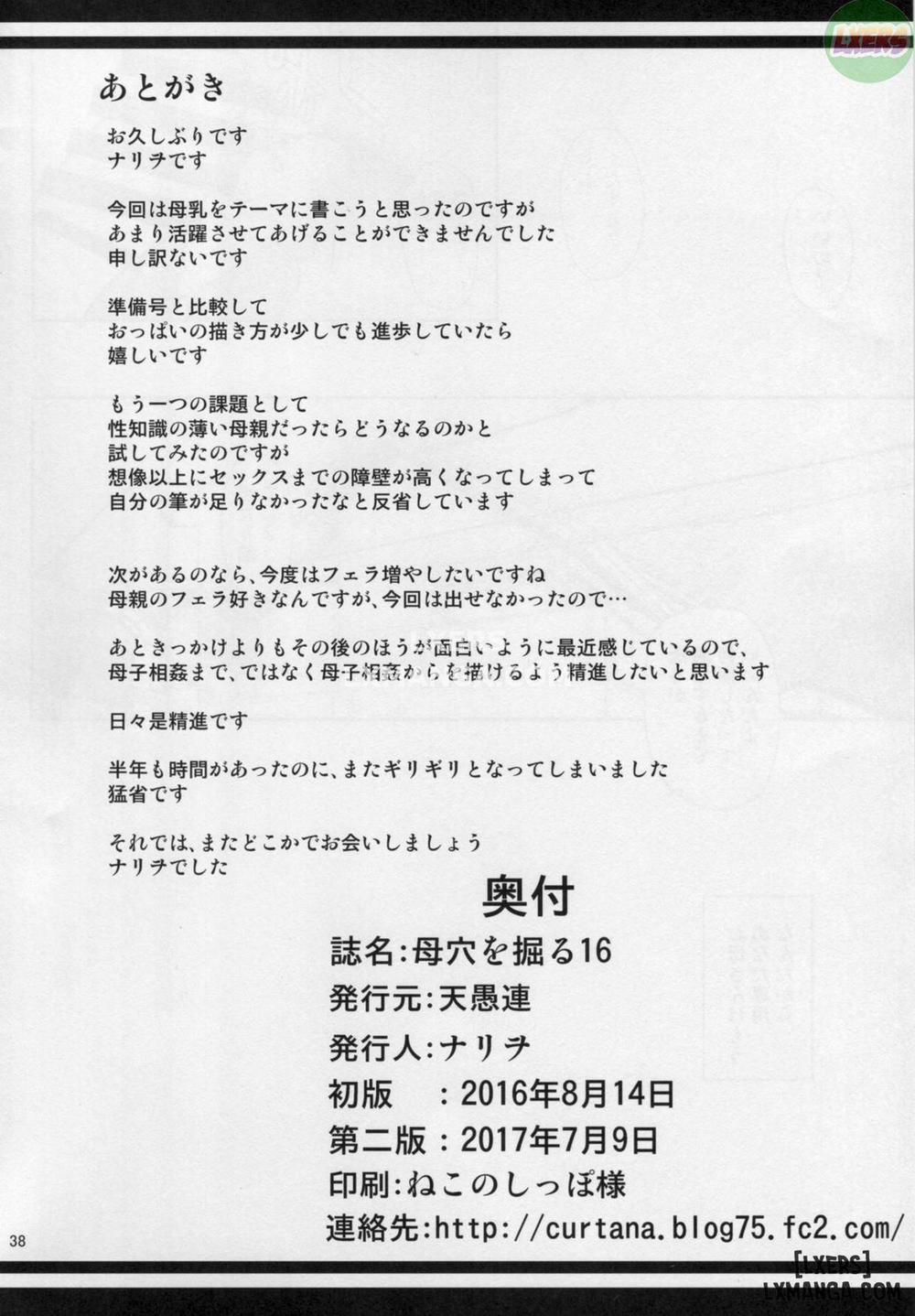 Boketsu o Horu 16 Oneshot trang 36