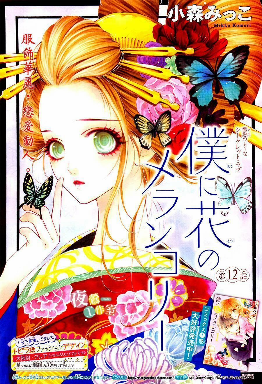 Boku Ni Hana No Melancholy 12 trang 0