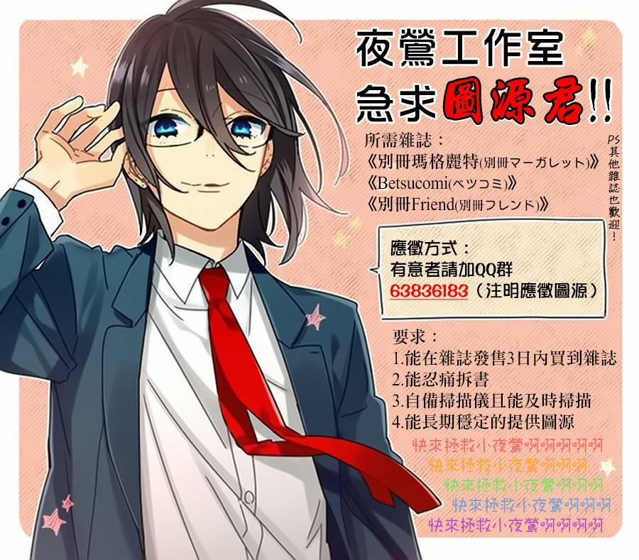 Boku Ni Hana No Melancholy 12 trang 26