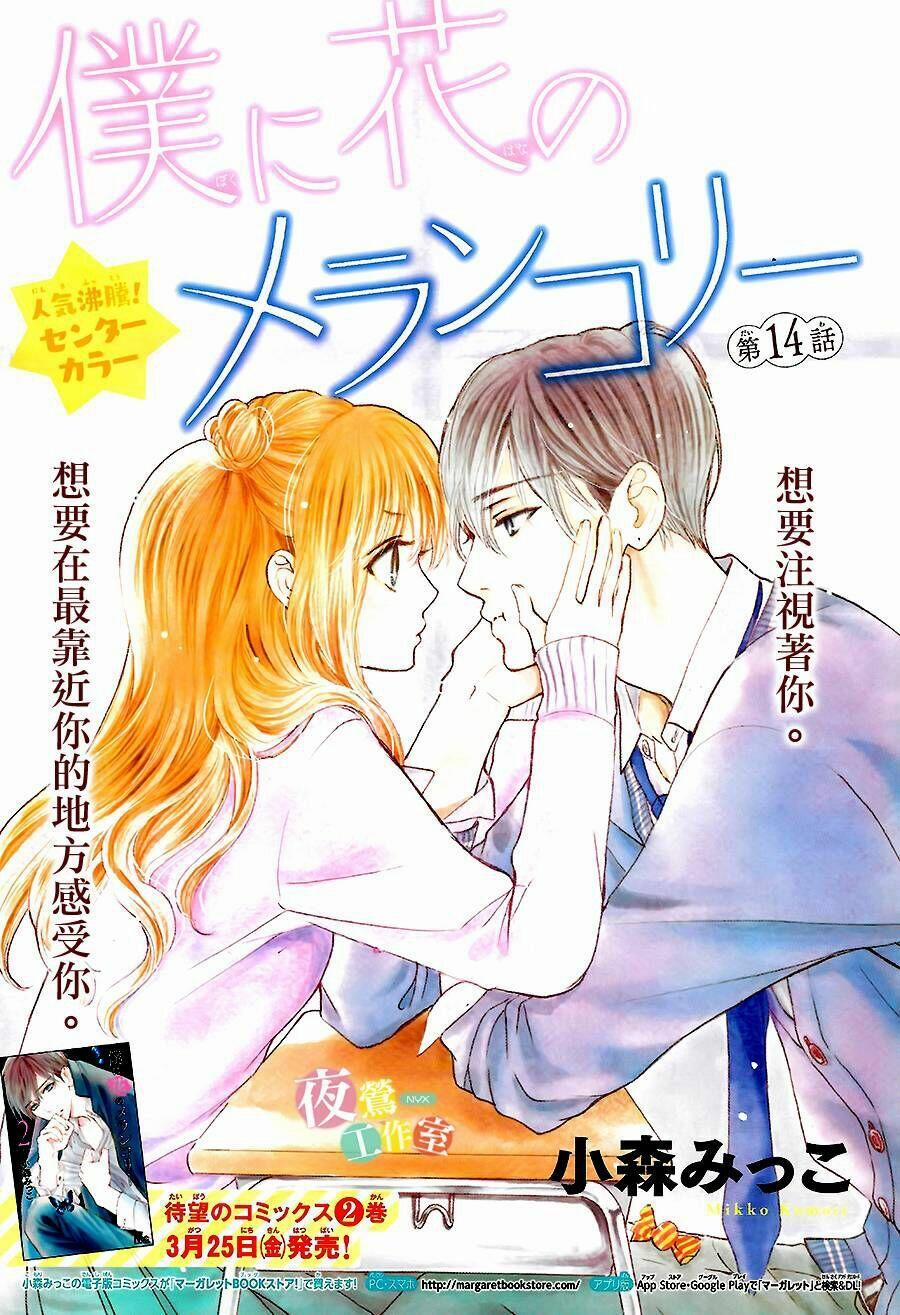 Boku Ni Hana No Melancholy 14 trang 0
