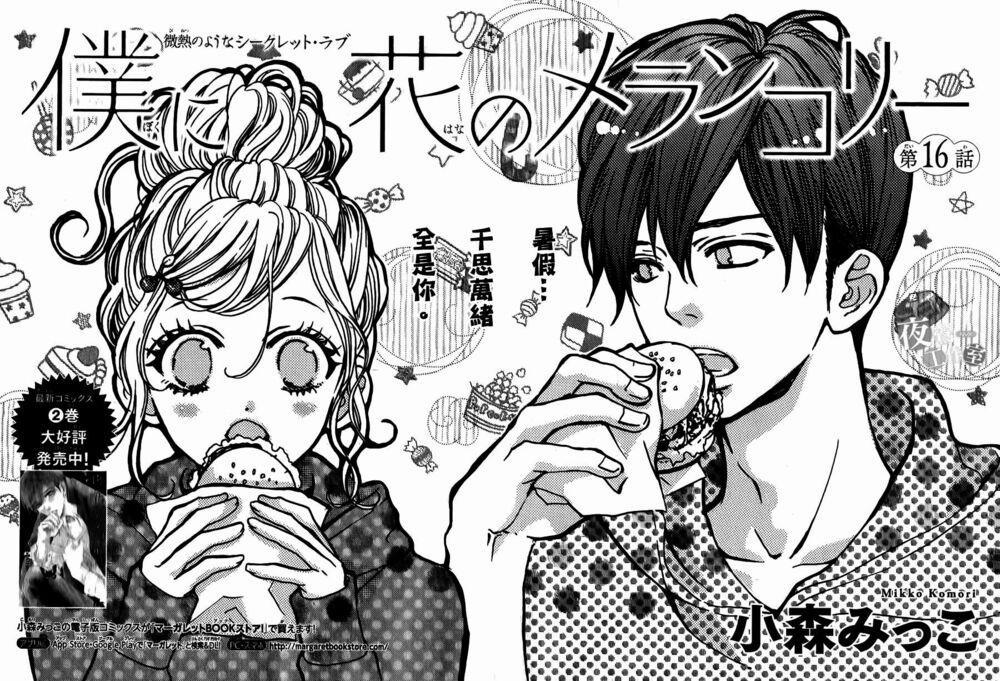 Boku Ni Hana No Melancholy 16 trang 1